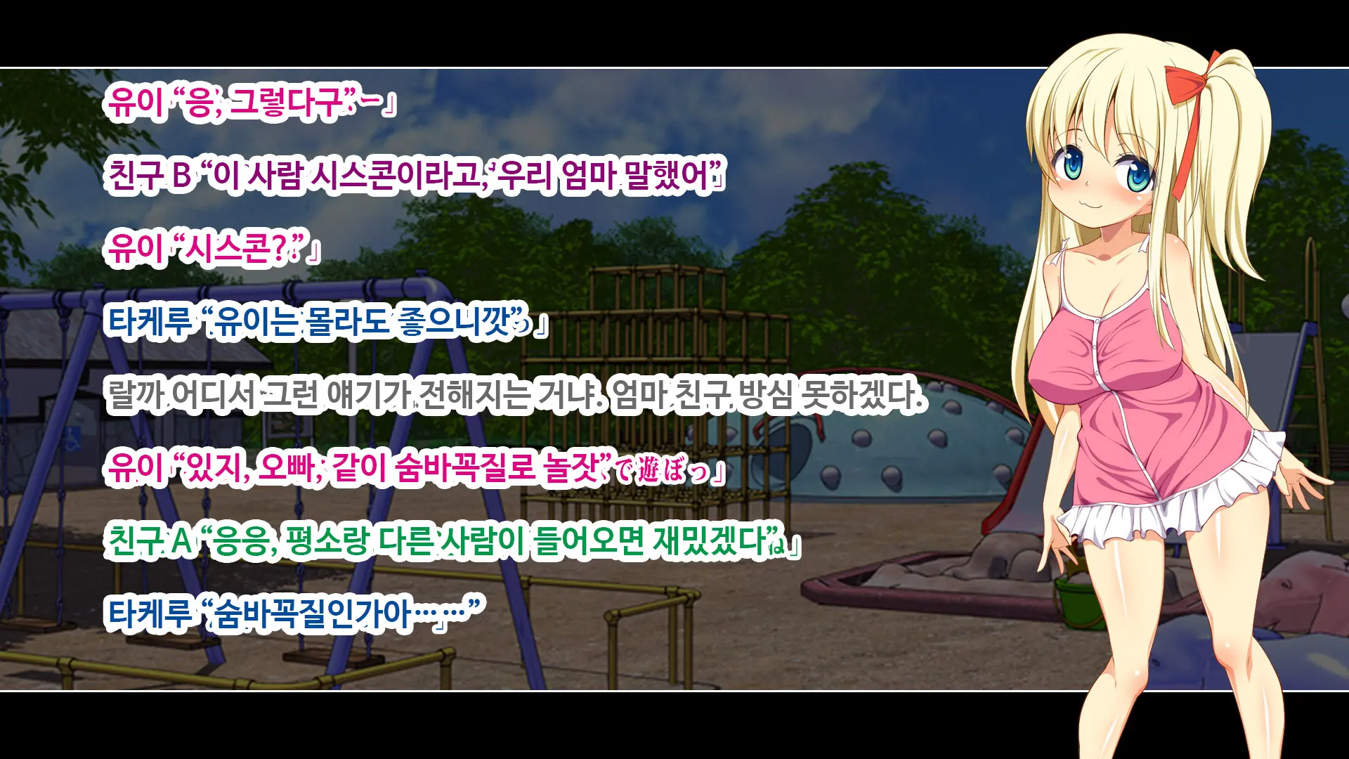 Futari No Gimai Ni Muramura Shitetara Torikaeshi No Tsukanai Koto Ni Natte Shimatta!